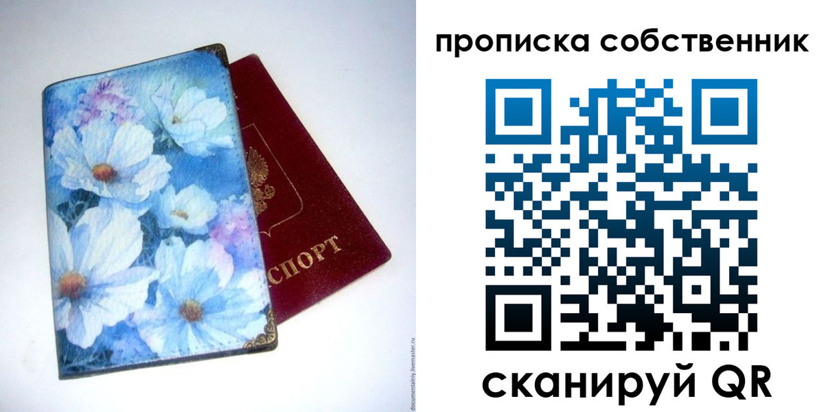 временная регистрация для школы в Кукморе