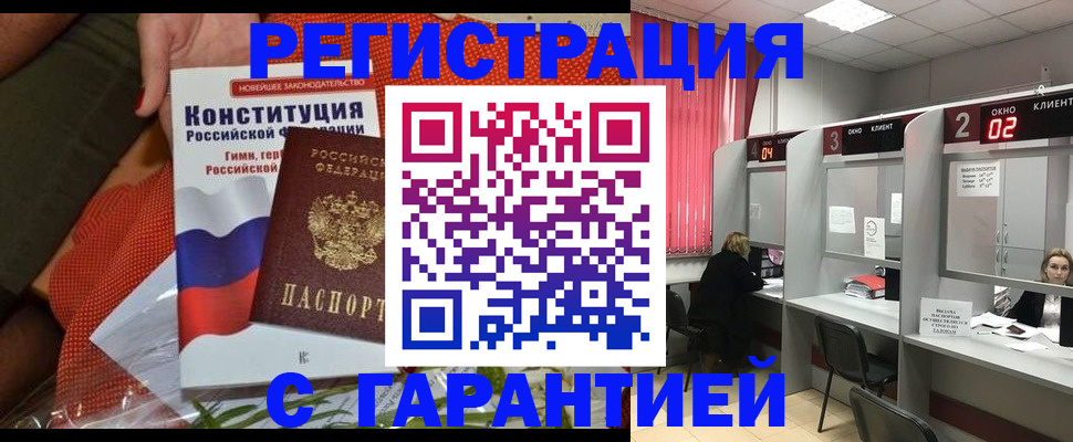 прописка паспорт в Кукморе