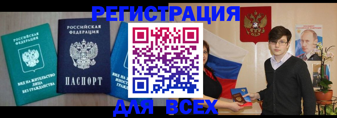 временная регистрация госуслуги в Кукморе