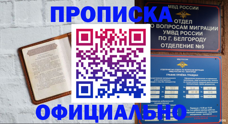 временная регистрация для школы в Кукморе